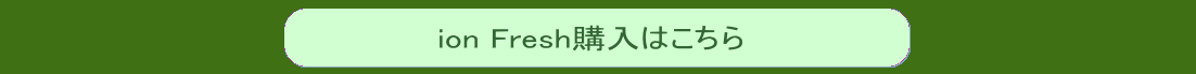 購入